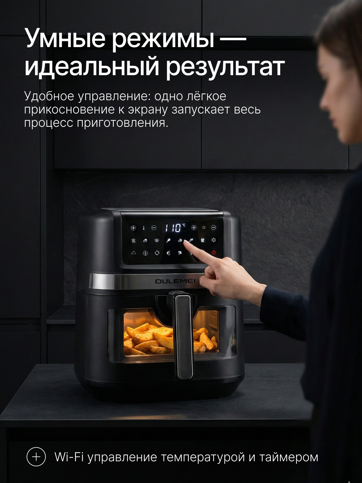 Аэрогриль. Инфографика | Визуальный нейромаркетинг | Дизайн карточек для маркетплейсов