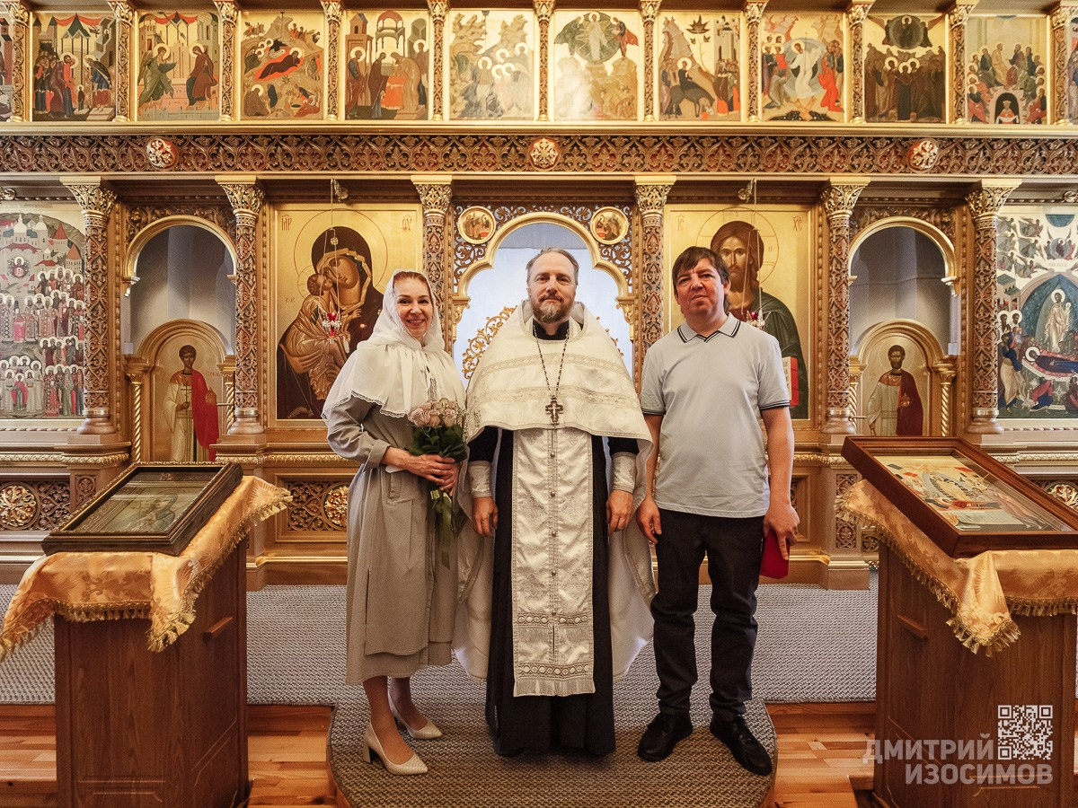 Венчание Алексея и Евгении