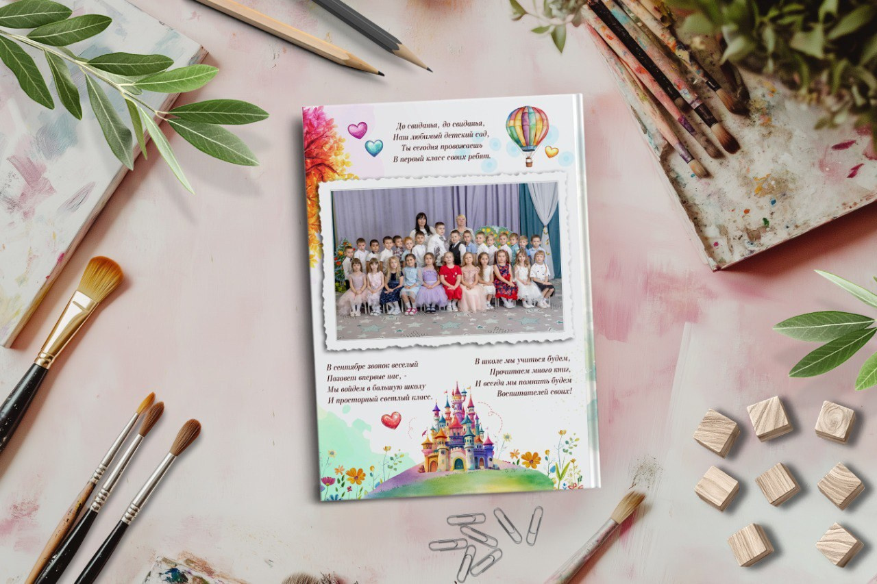 ВОЗДУШНЫЙ ШАР (акварель). Medlori fotobook Выпускные альбомы в Липецке Лариса Медведева