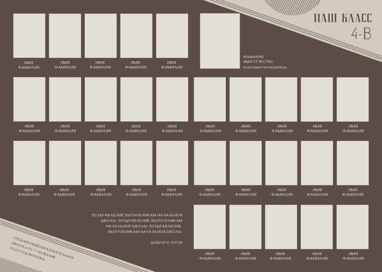 Виньетки для школы. Medlori fotobook Выпускные альбомы в Липецке Лариса Медведева