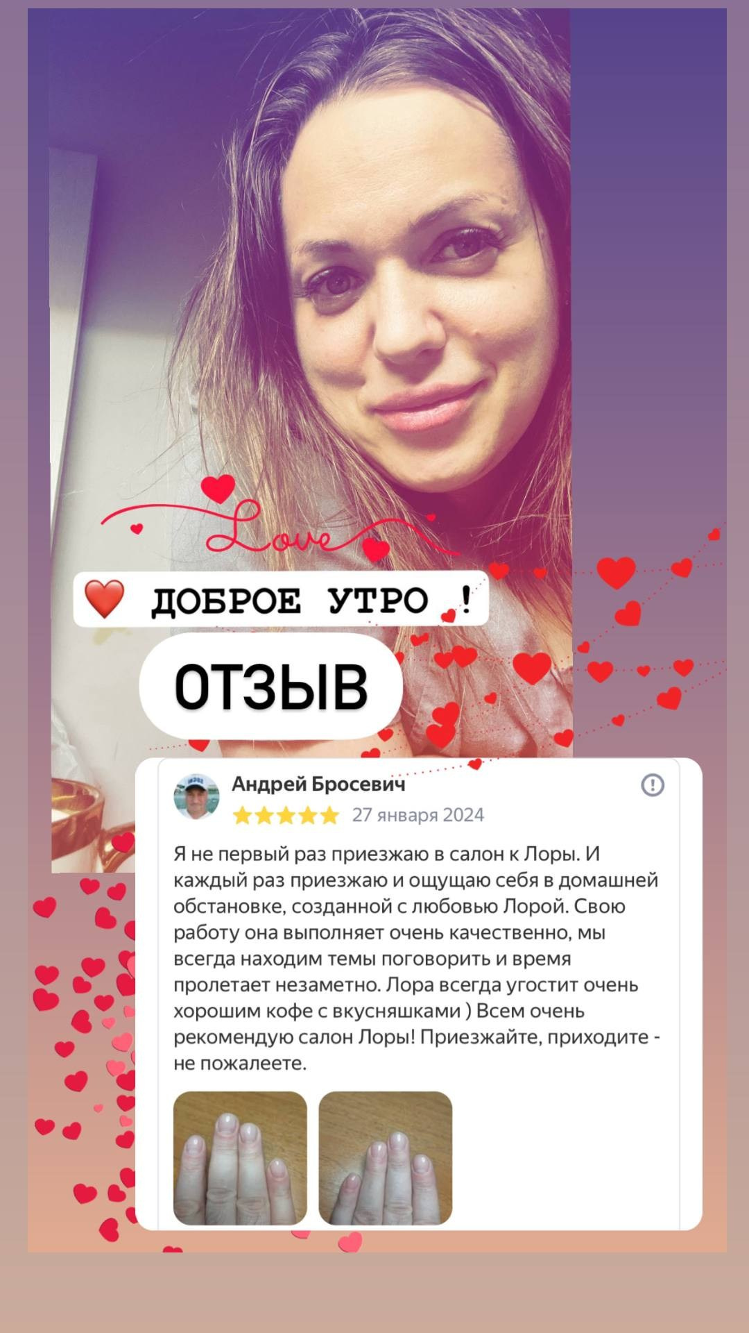 ОТЗЫВЫ. 𝐋𝐎𝐑𝐀 𝐊𝐑𝐀𝐒𝐀 𝐍𝐀𝐈𝐋𝐒