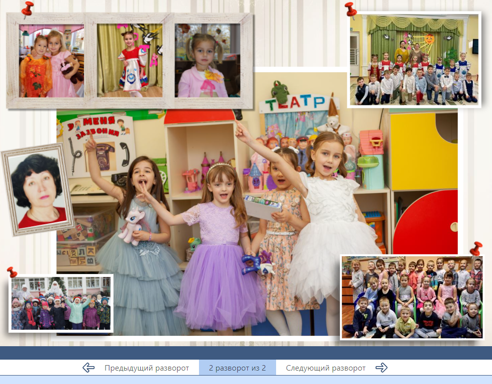 Детский сад