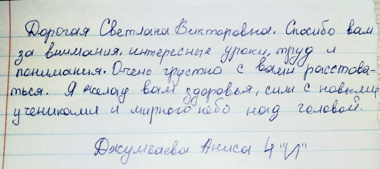 Пожелания учителю на выпускной. Школьные выпускные альбомы в Москве Марина Николаева