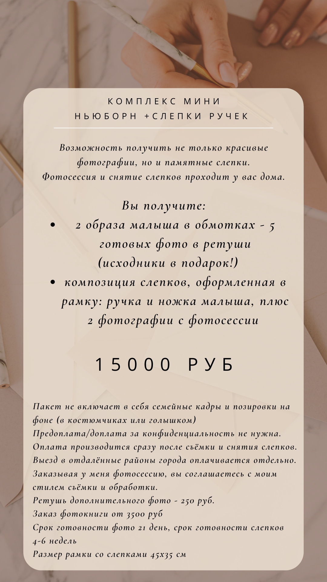 Прайс. Фотограф новорожденных в г. Барнаул Ренпенинг Катерина