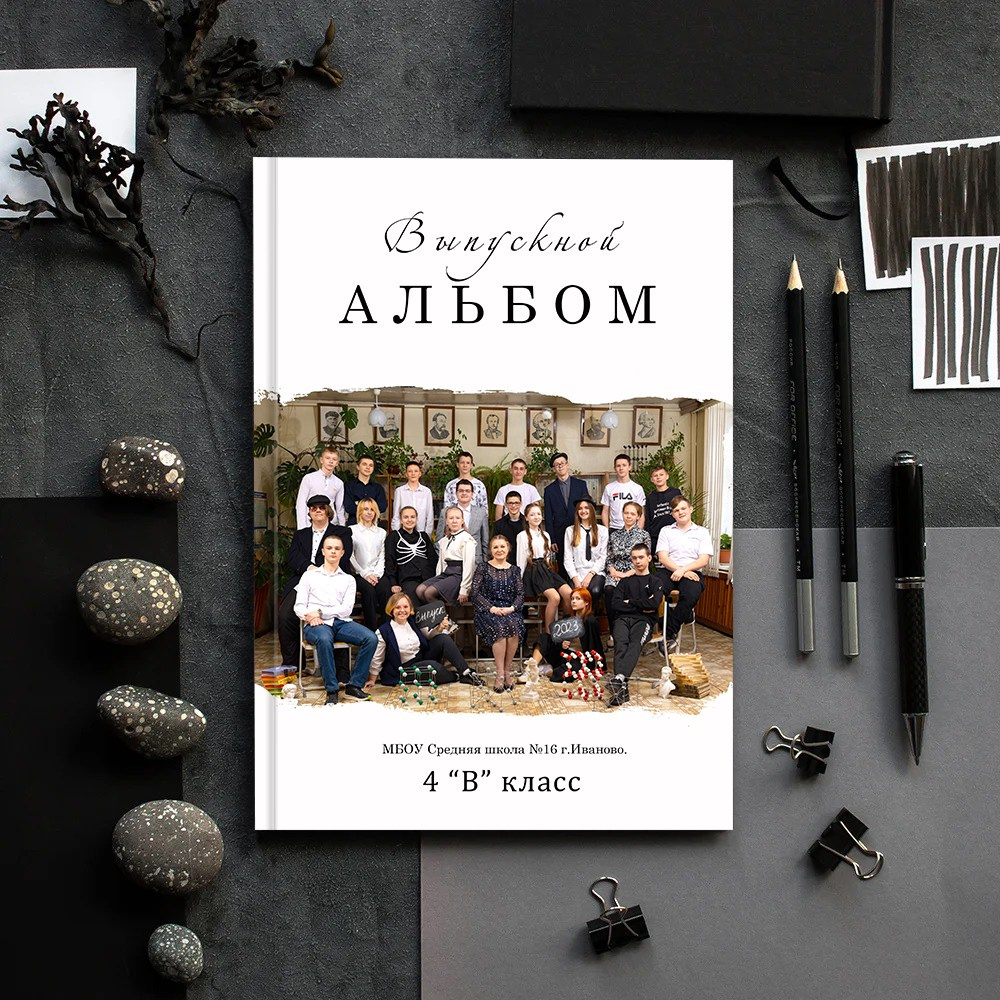 Выпускные альбомы школа 9 11 класс лайт заказать Иваново, Ярославль Кострома Владимир. Выпускные альбомы в Иваново в детский сад и школу. Александр и Светлана Янкины