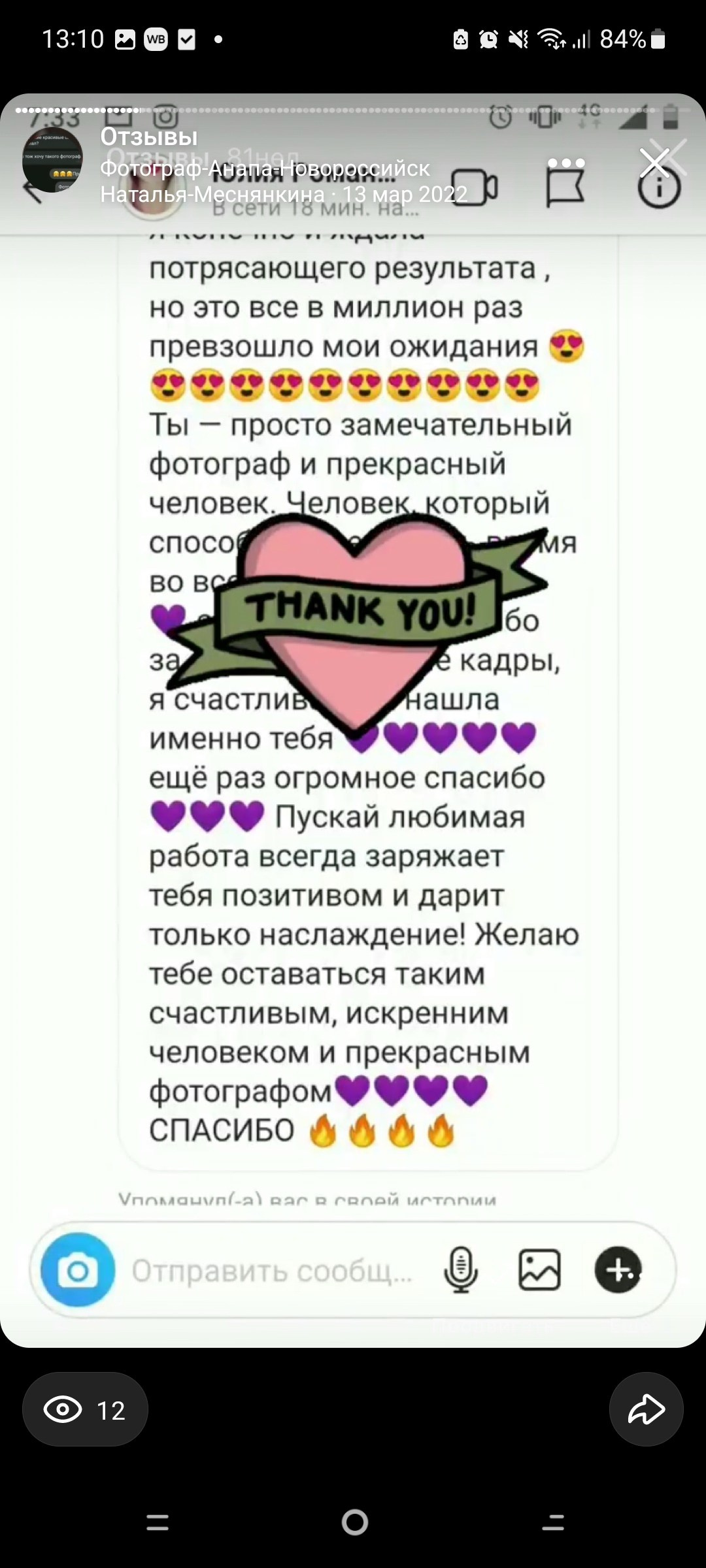 Отзывы. Фотограф в Анапе Новороссийске Краснодаре Меснянкина Наталья