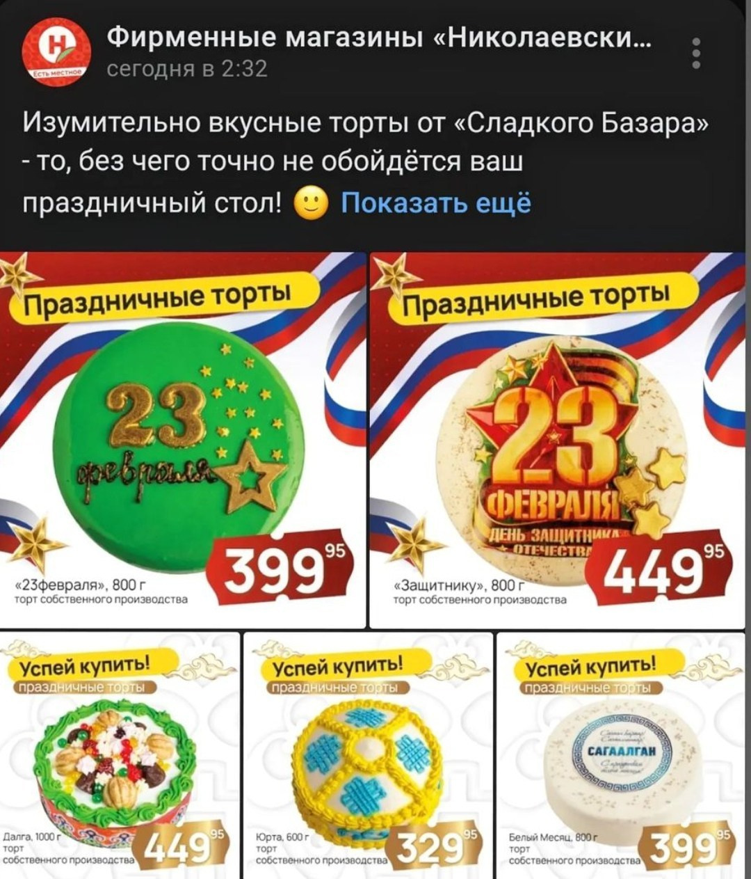 Фуд (3). Александр Стряпунин — предметный фотограф в Улан-Удэ