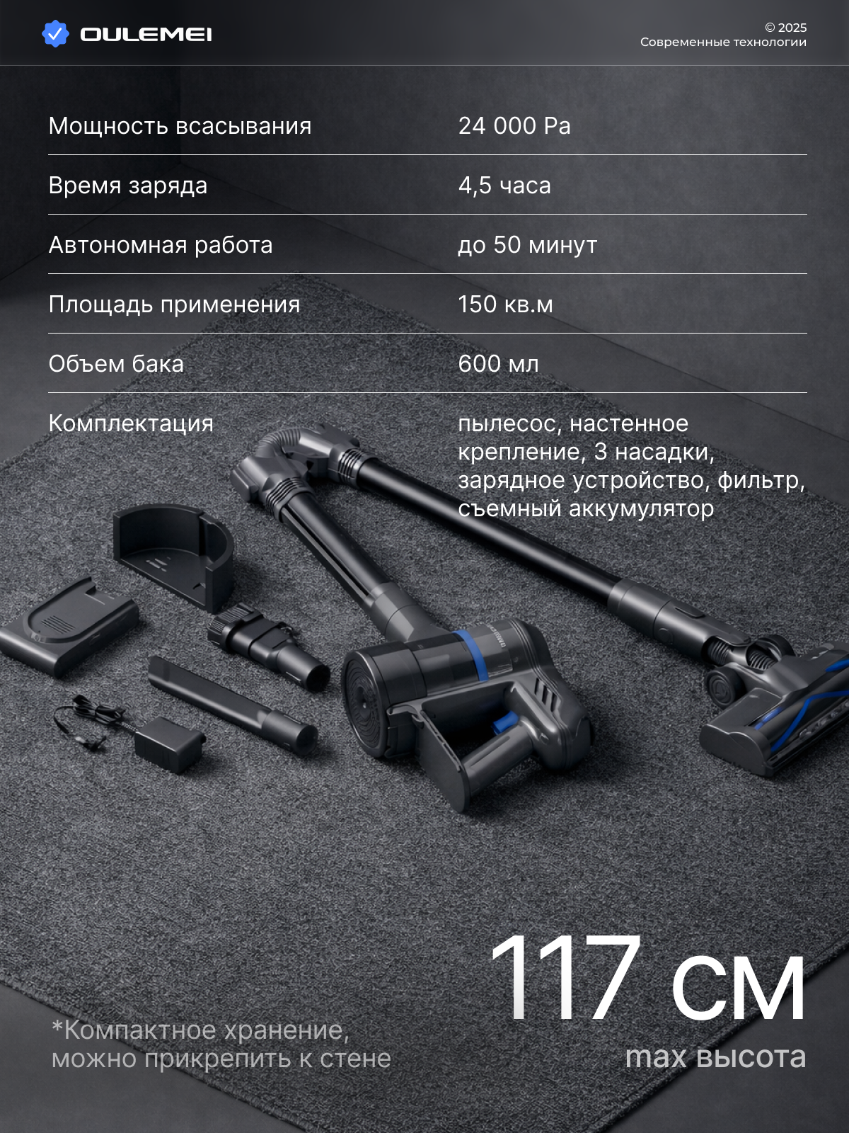 Вертикальный пылесос. Инфографика | Визуальный нейромаркетинг | Дизайн карточек для маркетплейсов