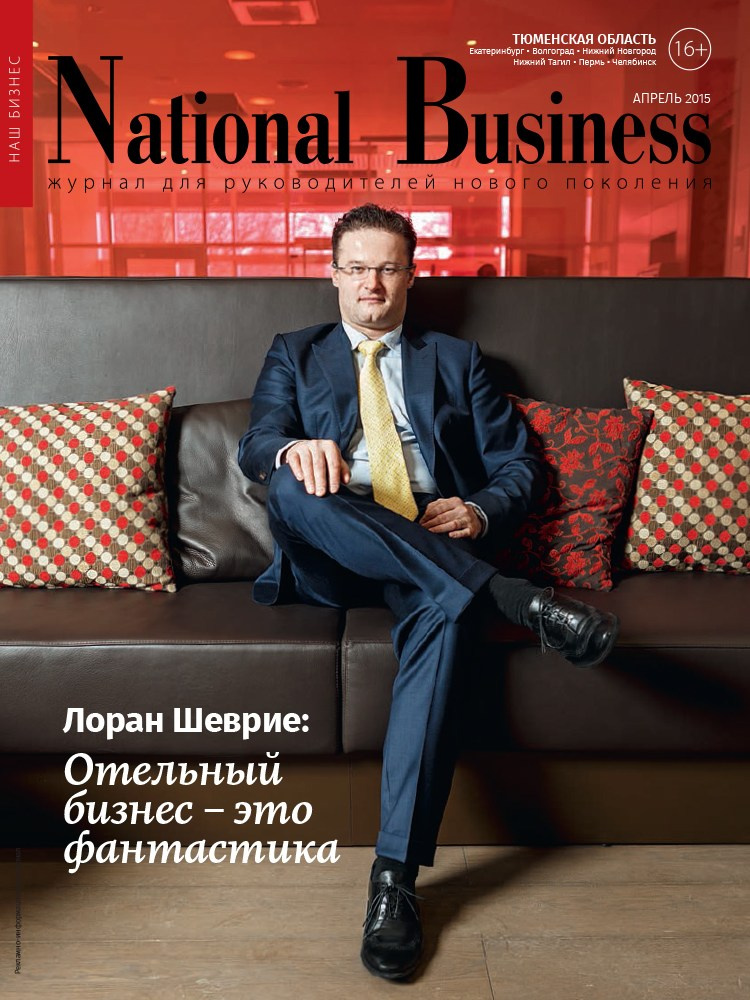 Бизнес-портрет