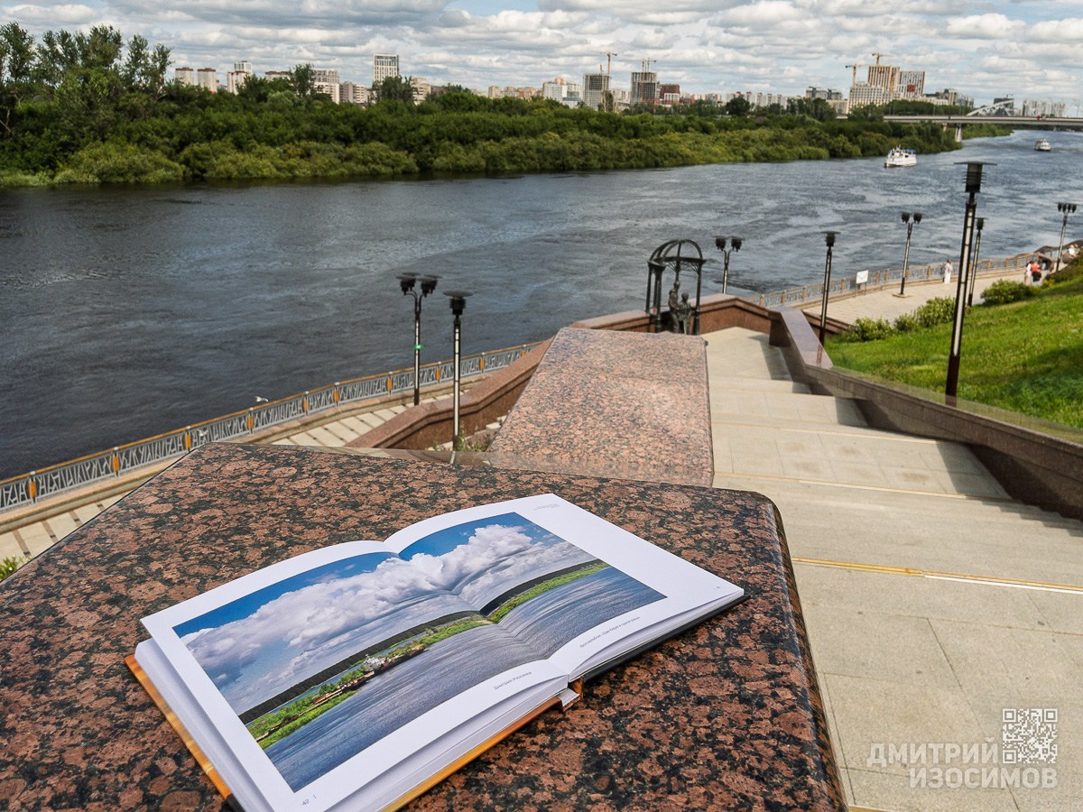 Фотоальбом «Два берега одной реки»