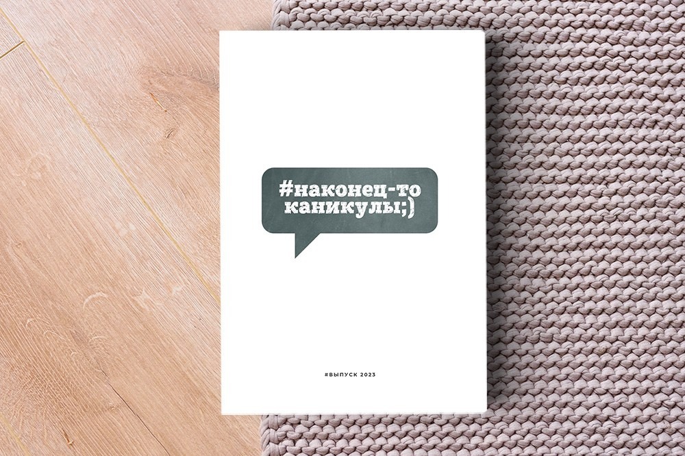 Выпускной альбом для 4 класса. Студия выпускных альбомов Ольги Галкиной. Томск