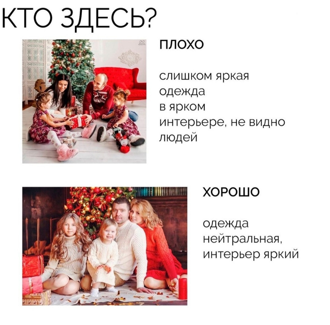 Что надеть на новогоднюю фотосессию?. Фотограф в Канске Нина Пуряева