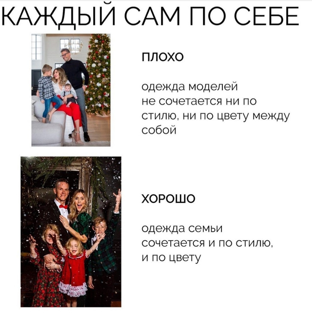 Что надеть на новогоднюю фотосессию?. Фотограф в Канске Нина Пуряева