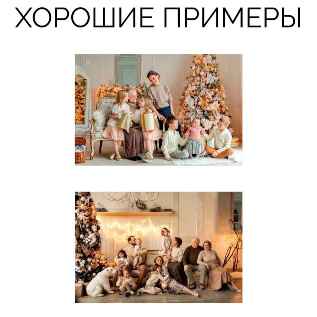 Что надеть на новогоднюю фотосессию?. Фотограф в Канске Нина Пуряева