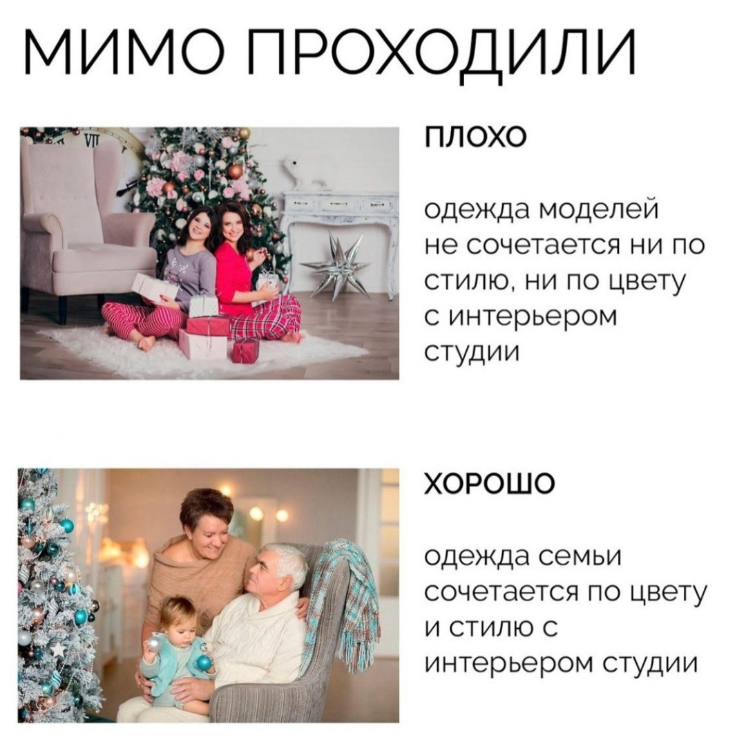 Что надеть на новогоднюю фотосессию?. Фотограф в Канске Нина Пуряева