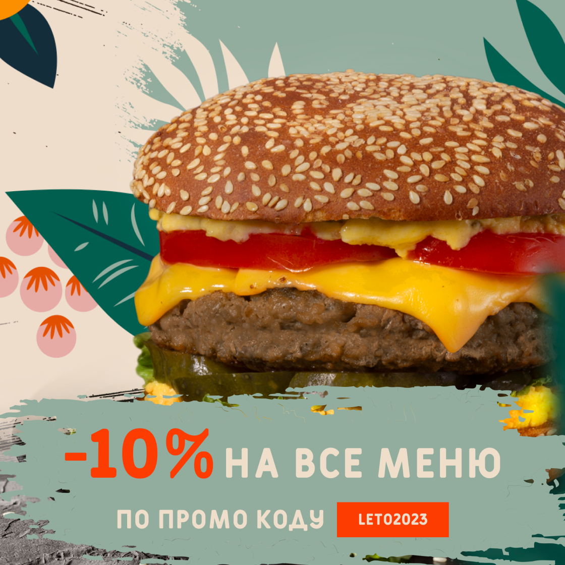 Проект «1st-Burger»
