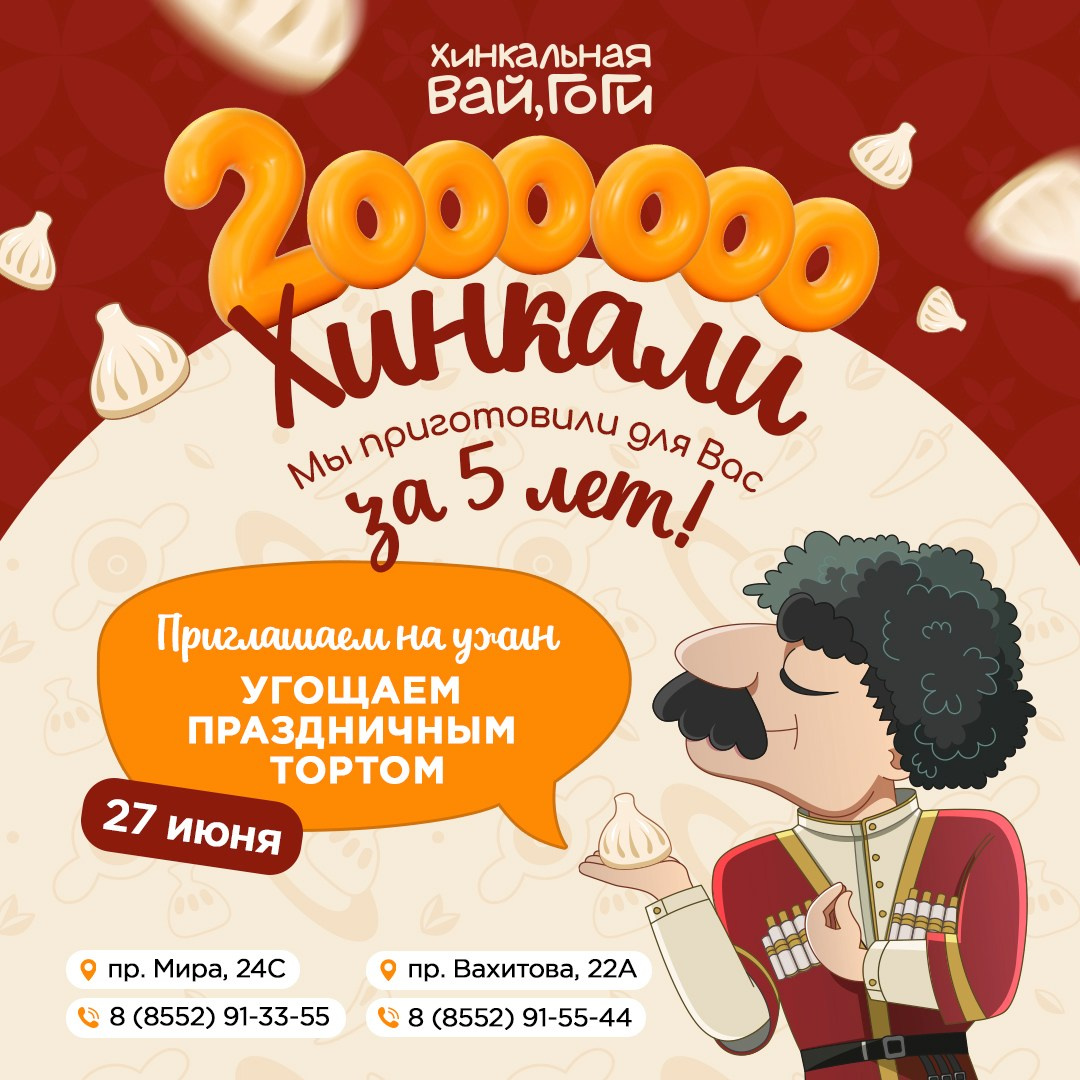 Вай Гоги. Foodcase.pro