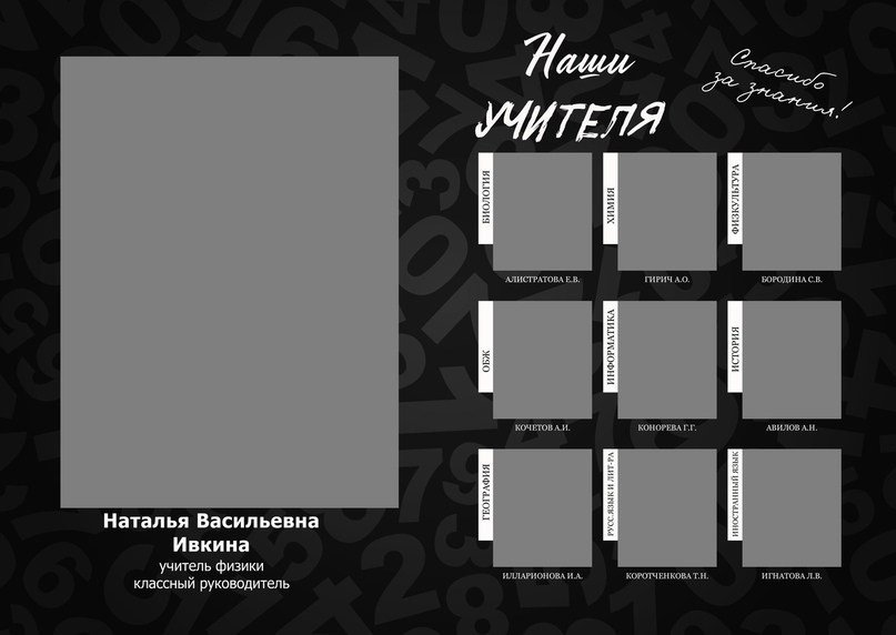 Макеты альбомов 9 — 11 класс. Индивидуальная и свадебная фотосъёмка в Москве и МО Ерёмин Павел