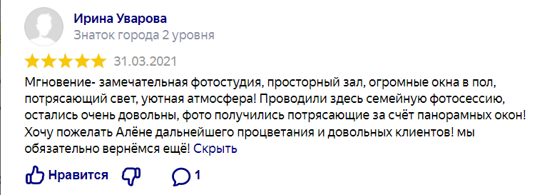 Мгновение. Фотостудия. Балашиха. Железнодорожный