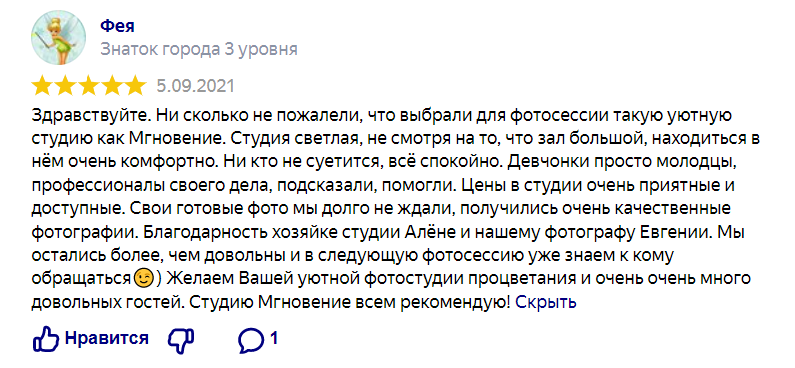 Мгновение. Фотостудия. Балашиха. Железнодорожный