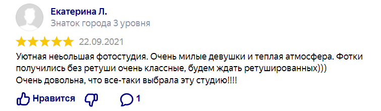 Мгновение. Фотостудия. Балашиха. Железнодорожный