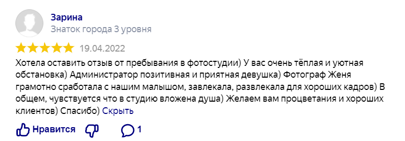 Мгновение. Фотостудия. Балашиха. Железнодорожный