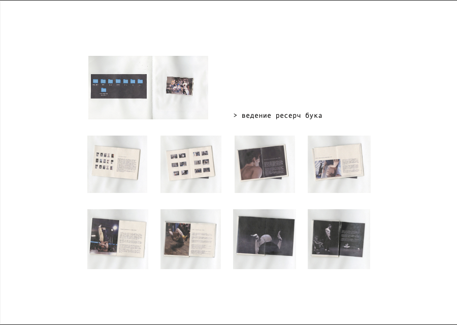 Книжка про брейк данс. Аня белка — художница и фотограф