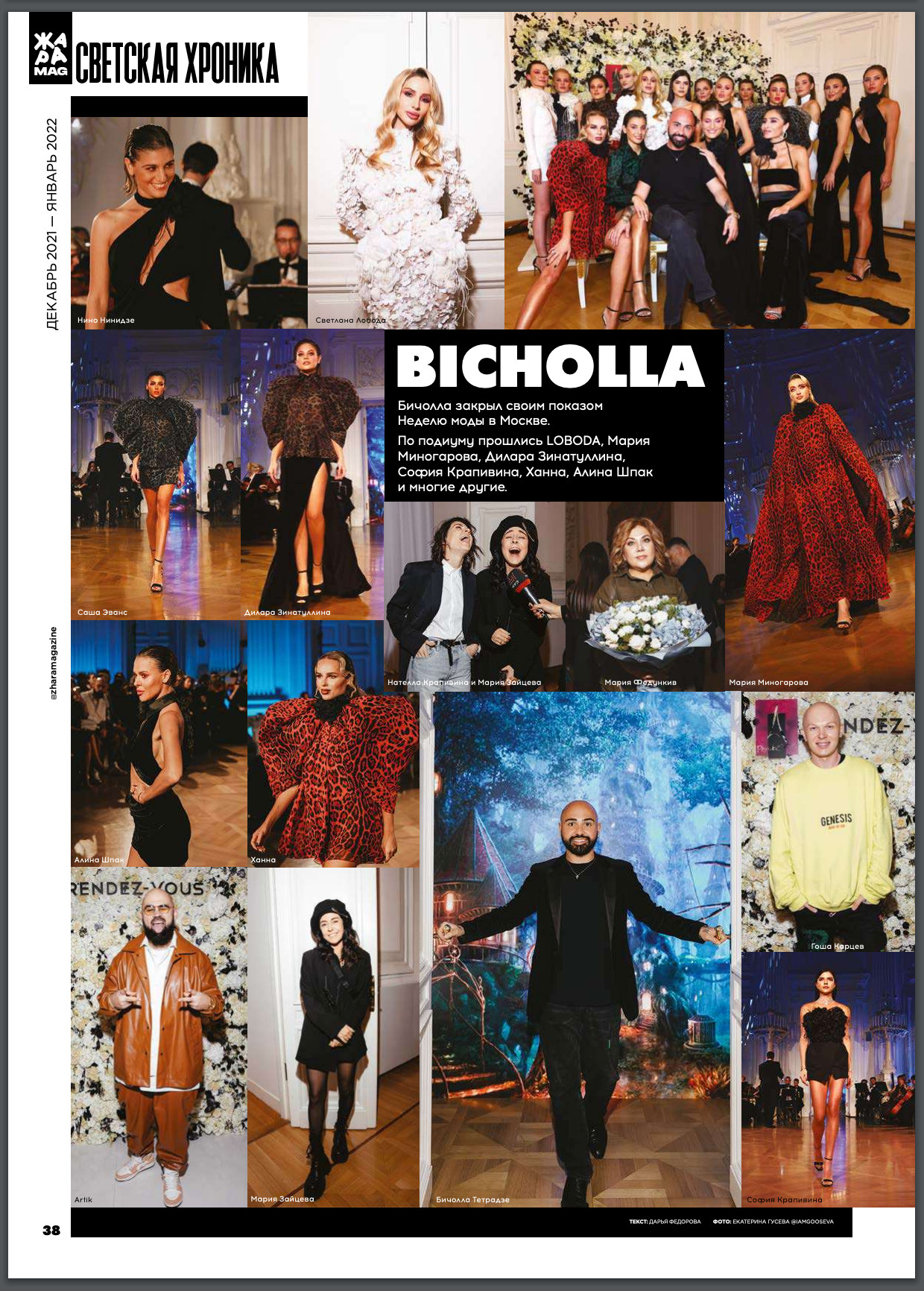 Фотограф Екатерина Гусева ПУБЛИКАЦИИ в СМИ. «Птичка на проводе»: информационный портал в Москве