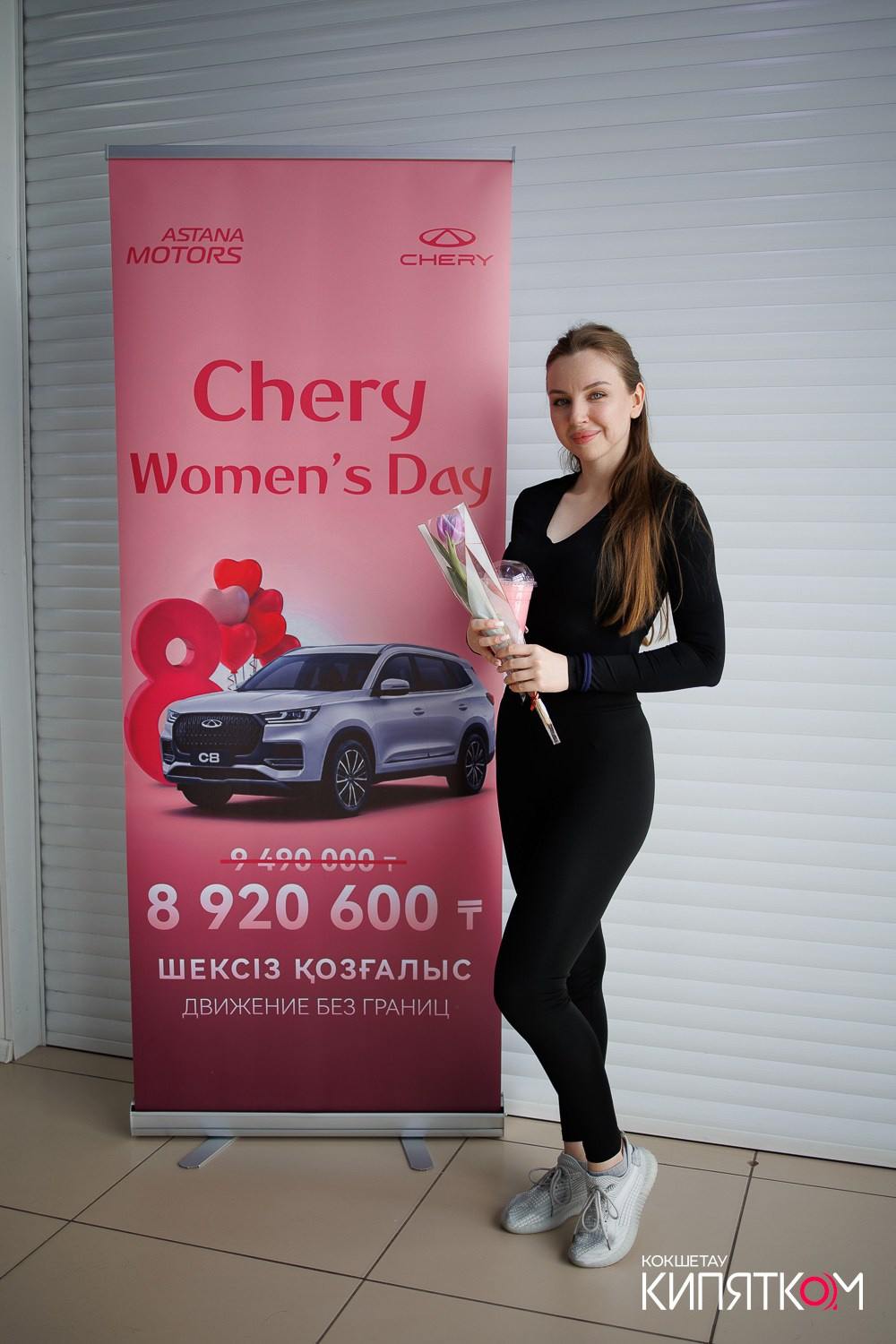 CHERY WOMEN'S DAY. КИПЯТКОМ КОКШЕТАУ
