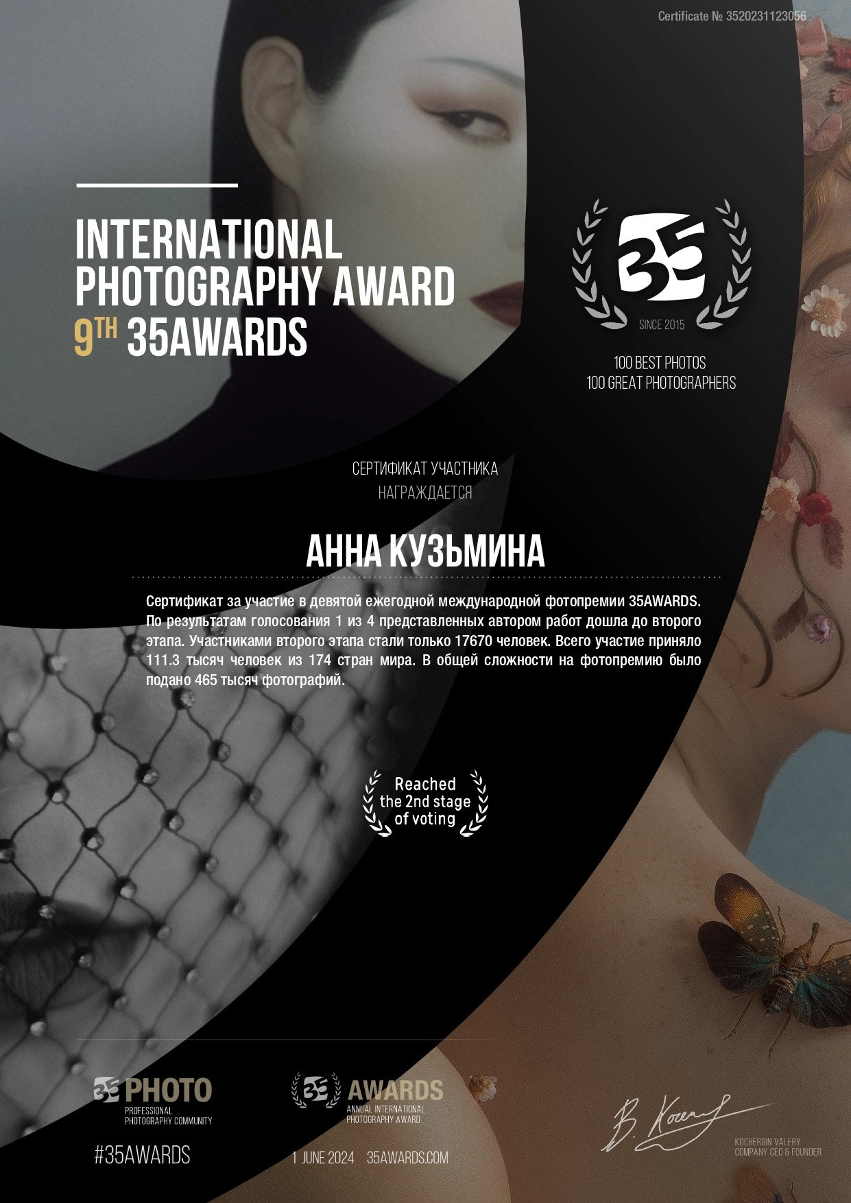 Дипломы. Женский фотограф Владивосток