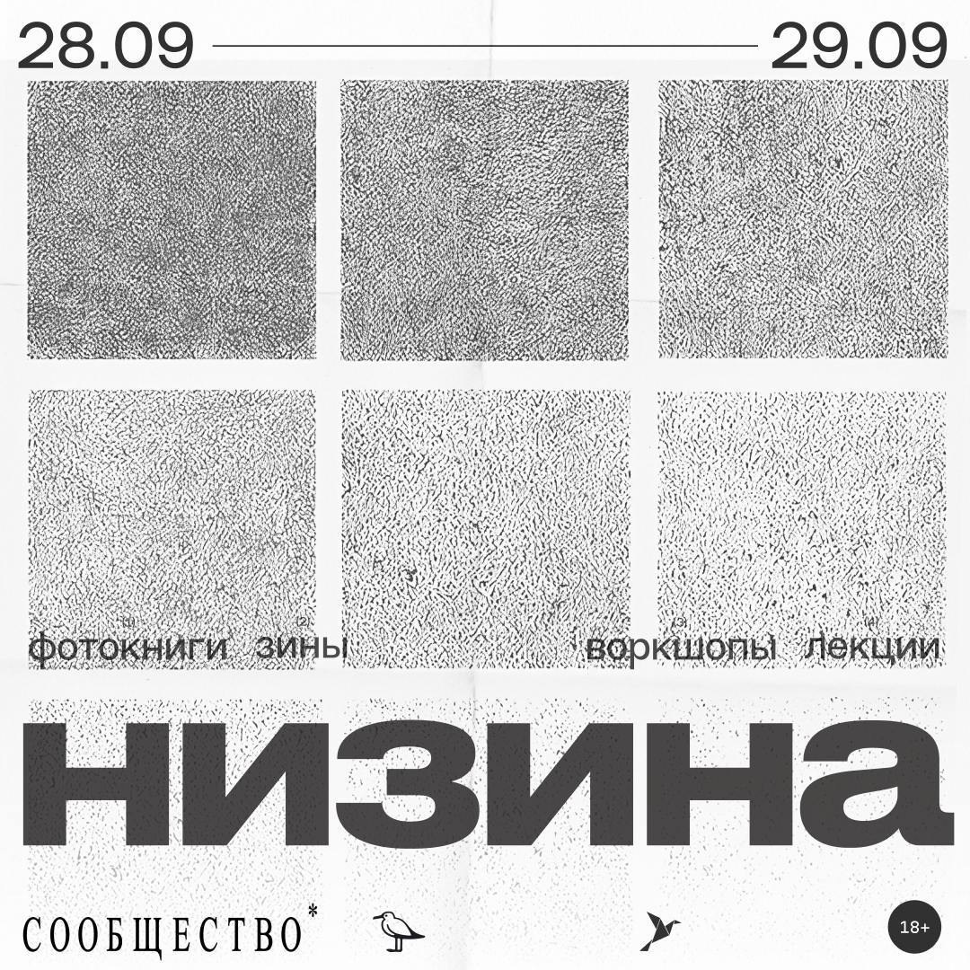 Наталия Шульгина — визуальный художник, фотограф