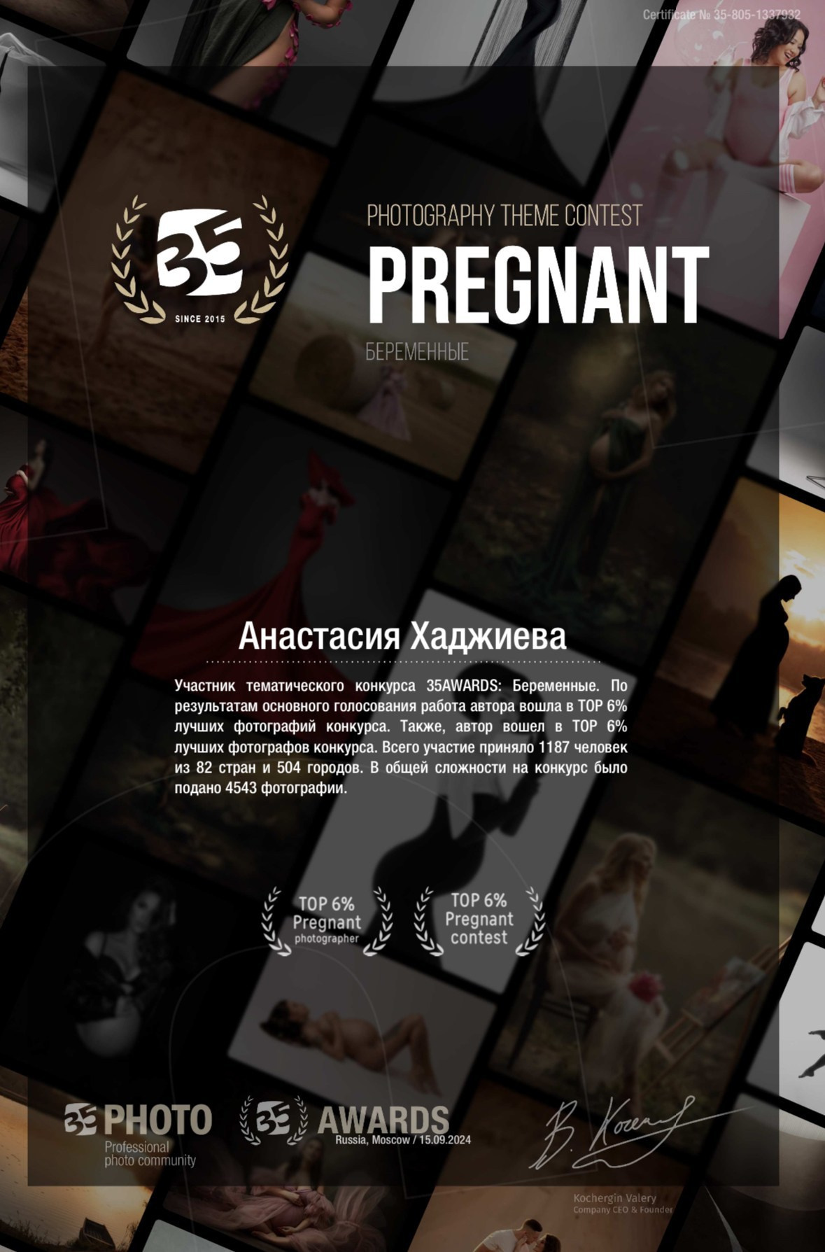 Обучение и достижения. Анастасия, Фотограф женского портрета и беременности в стиле vogue