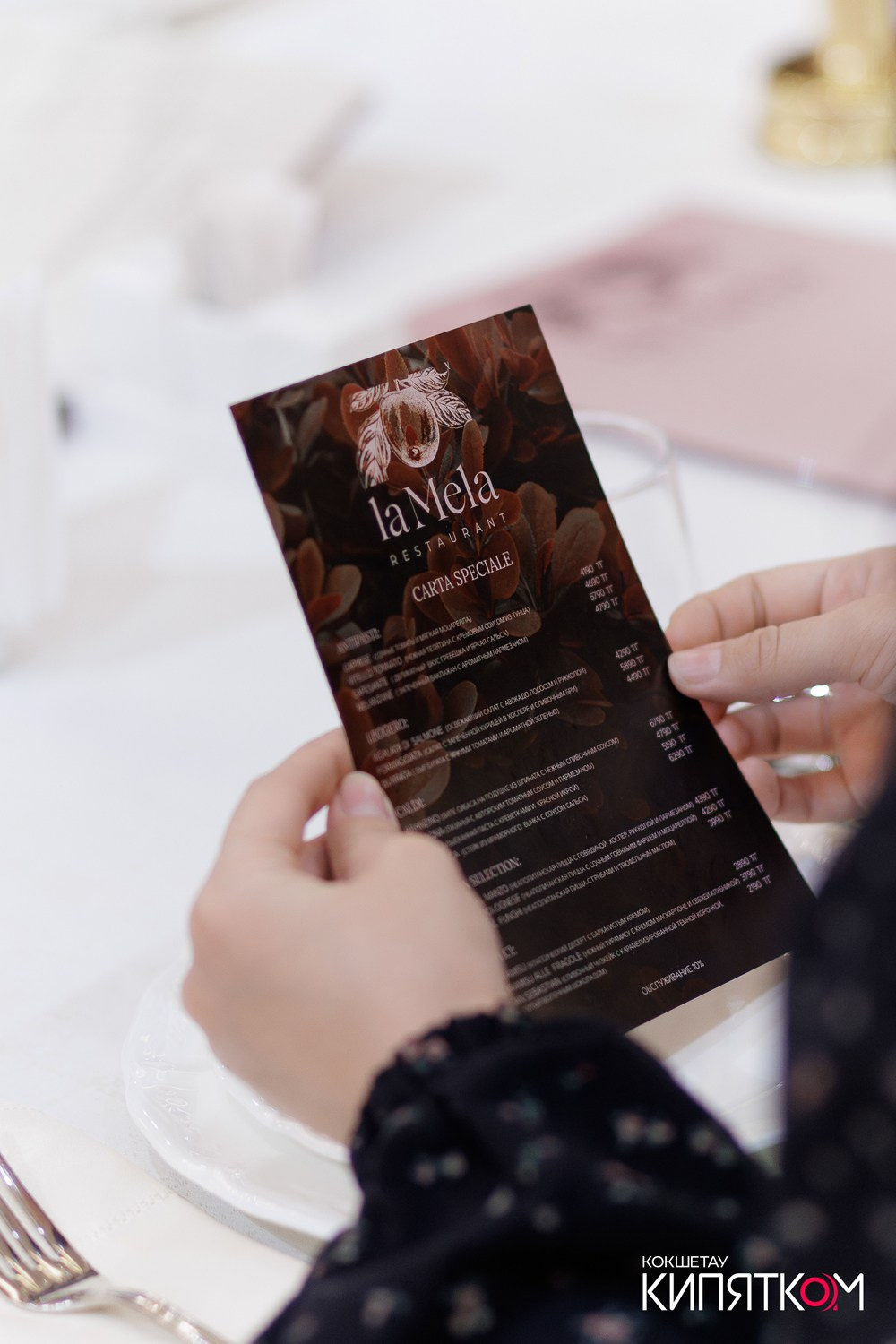 LA MELA. КИПЯТКОМ КОКШЕТАУ