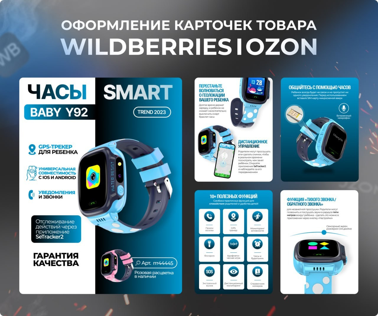 Инфографика, дизайн карточек для маркетплейсов: ВБ, Озон. Фотограф в Брянске — Анна Арутюнян