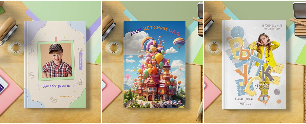 Выпускные альбомы для детского сада. Выпускные фотоальбомы в Нижнем Новгороде — OSTFOTO студия