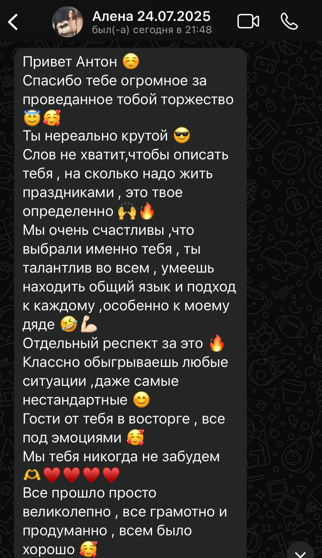 Ведущий Кудлай. Подрядчики и друзья сети свадебных площадок House for wedding