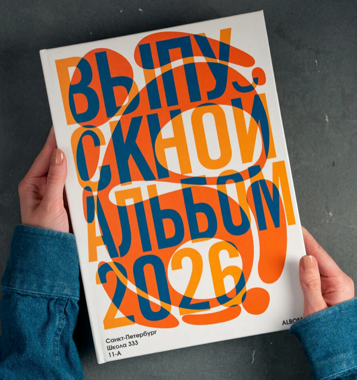 Обложки для школы. Memory Book — Выпускные альбомы в Нижневартовске, Мегионе и Сургуте