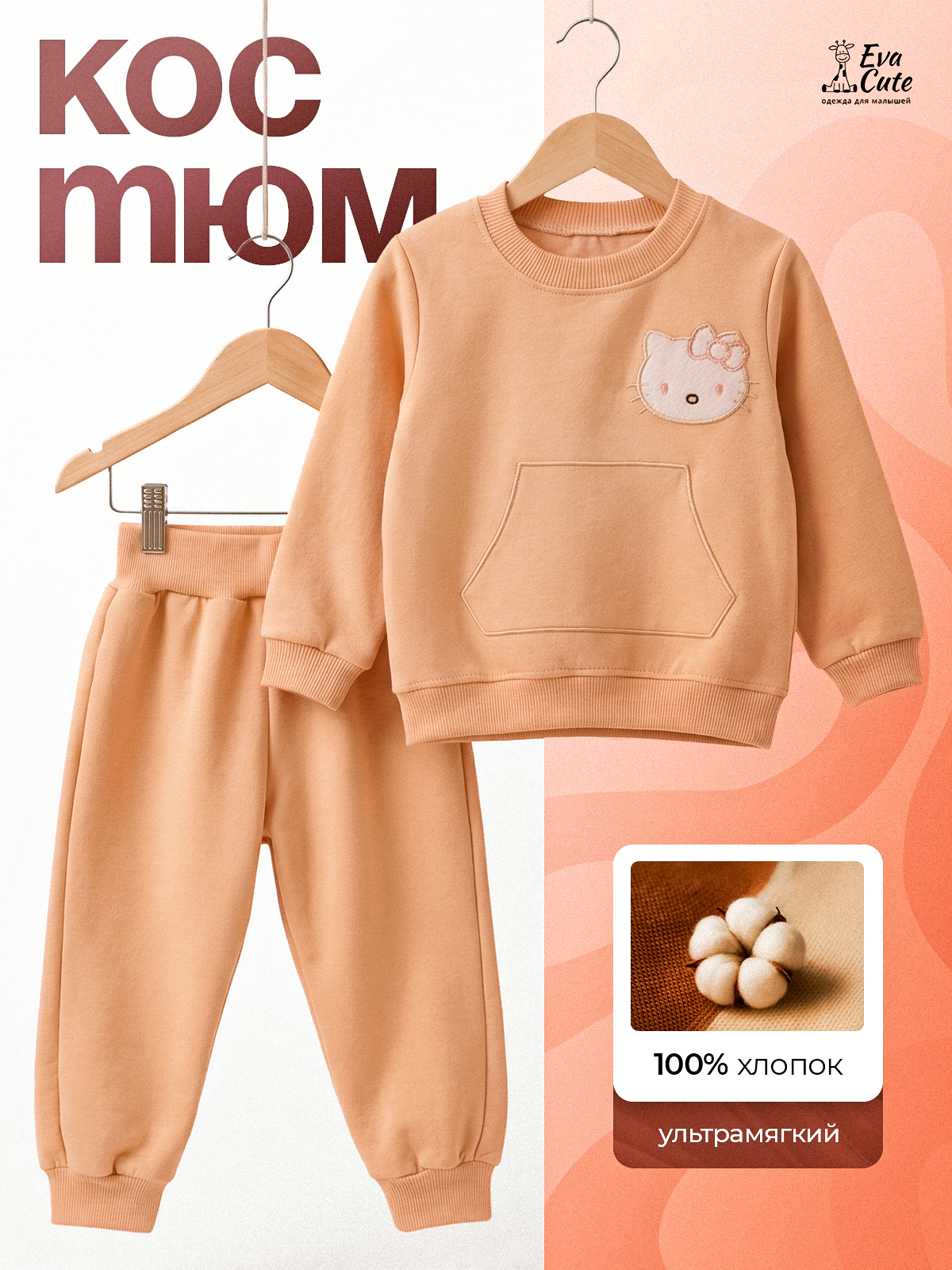 Одежда. Vexora студия дизайна для e-commerce, рост продаж на Wildberries и Ozon