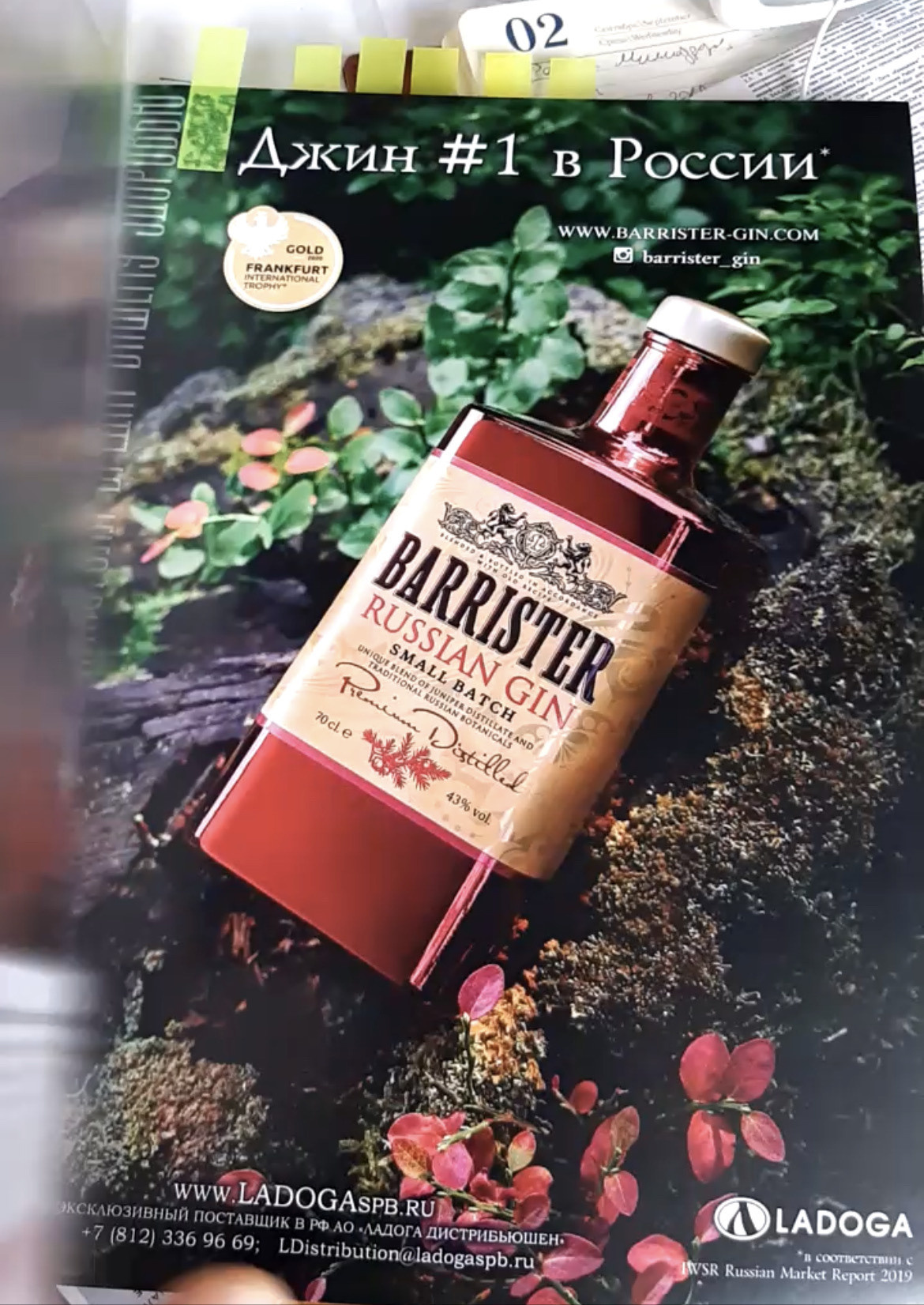 Печать в журнале "Simple wine news"