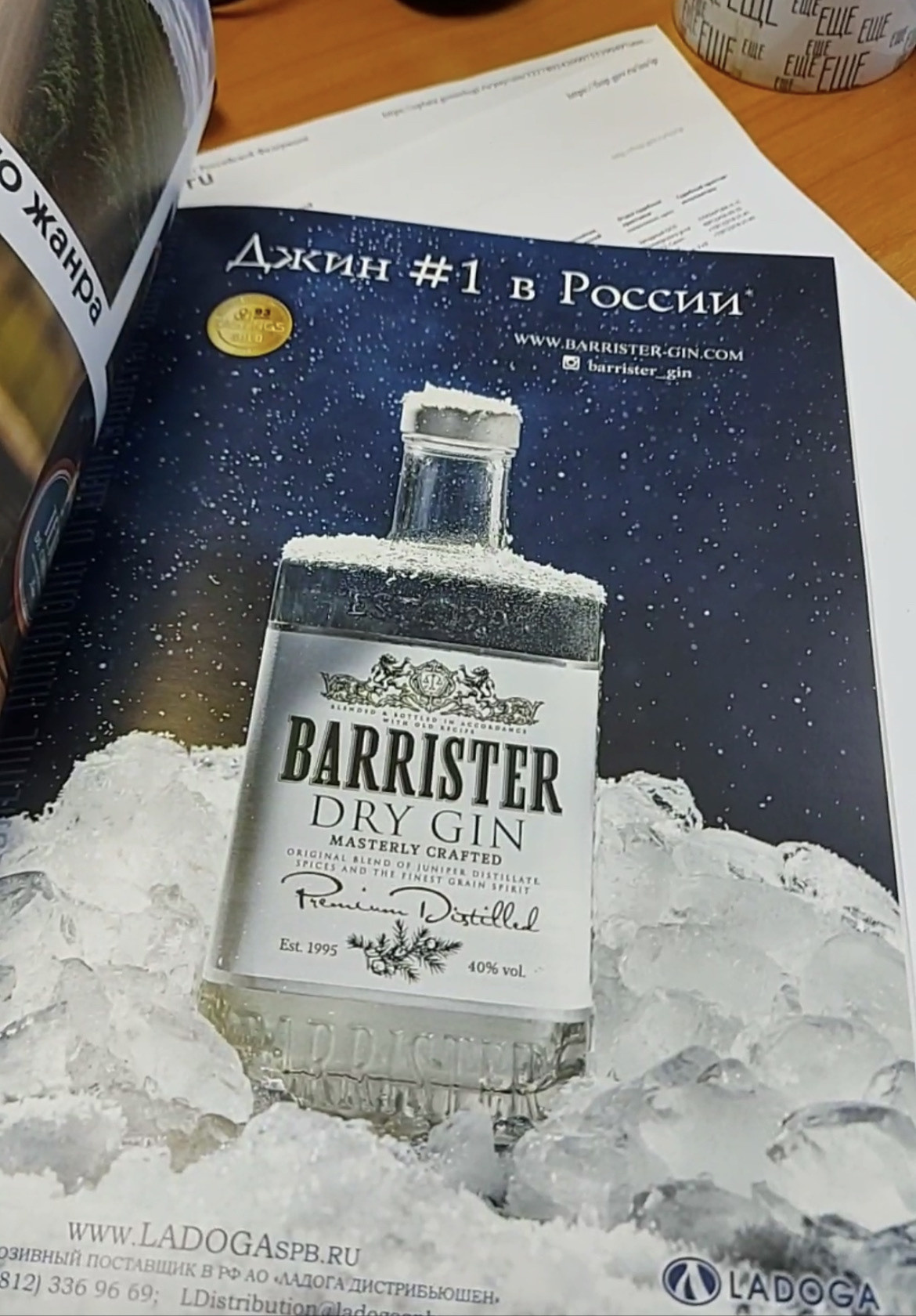 Печать в журнале "Simple wine news"