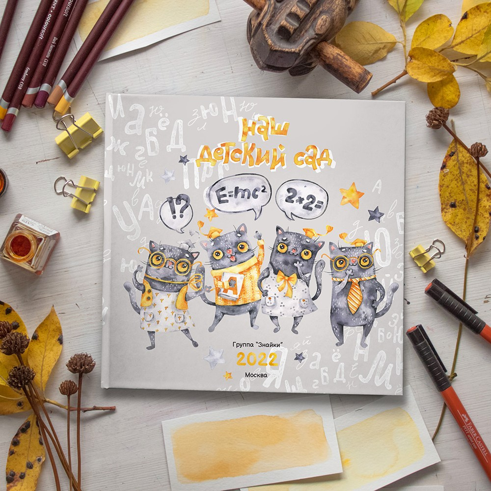 Дизайн альбома для детского сада