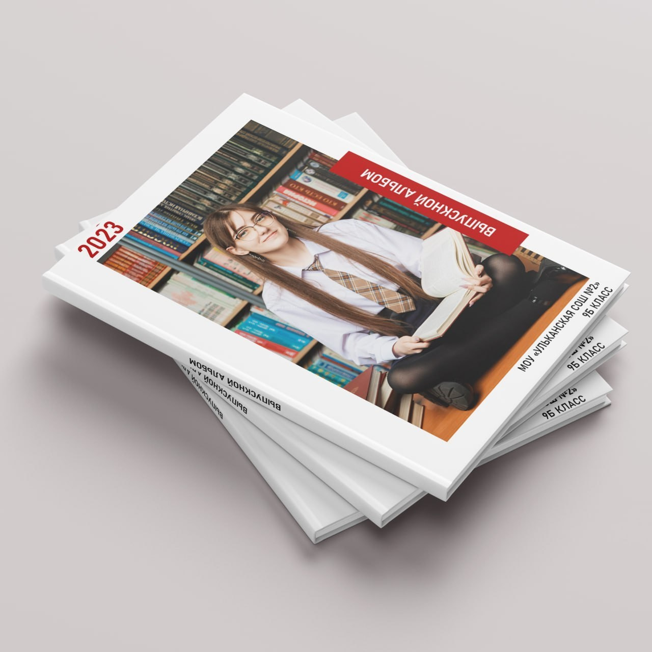 Выпускной альбом Иркутск