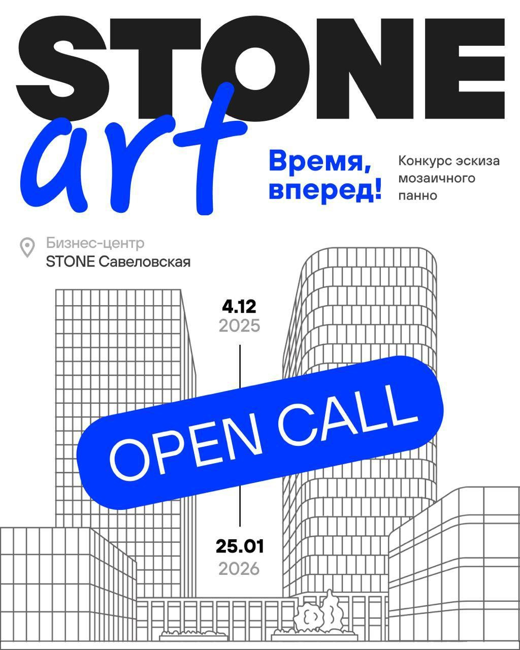 / ВРЕМЯ ВПЕРЕД! /