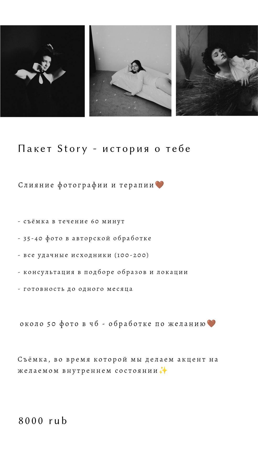 Услуги, цены и бронирование. Иркутский фотограф Яна Серебренникова