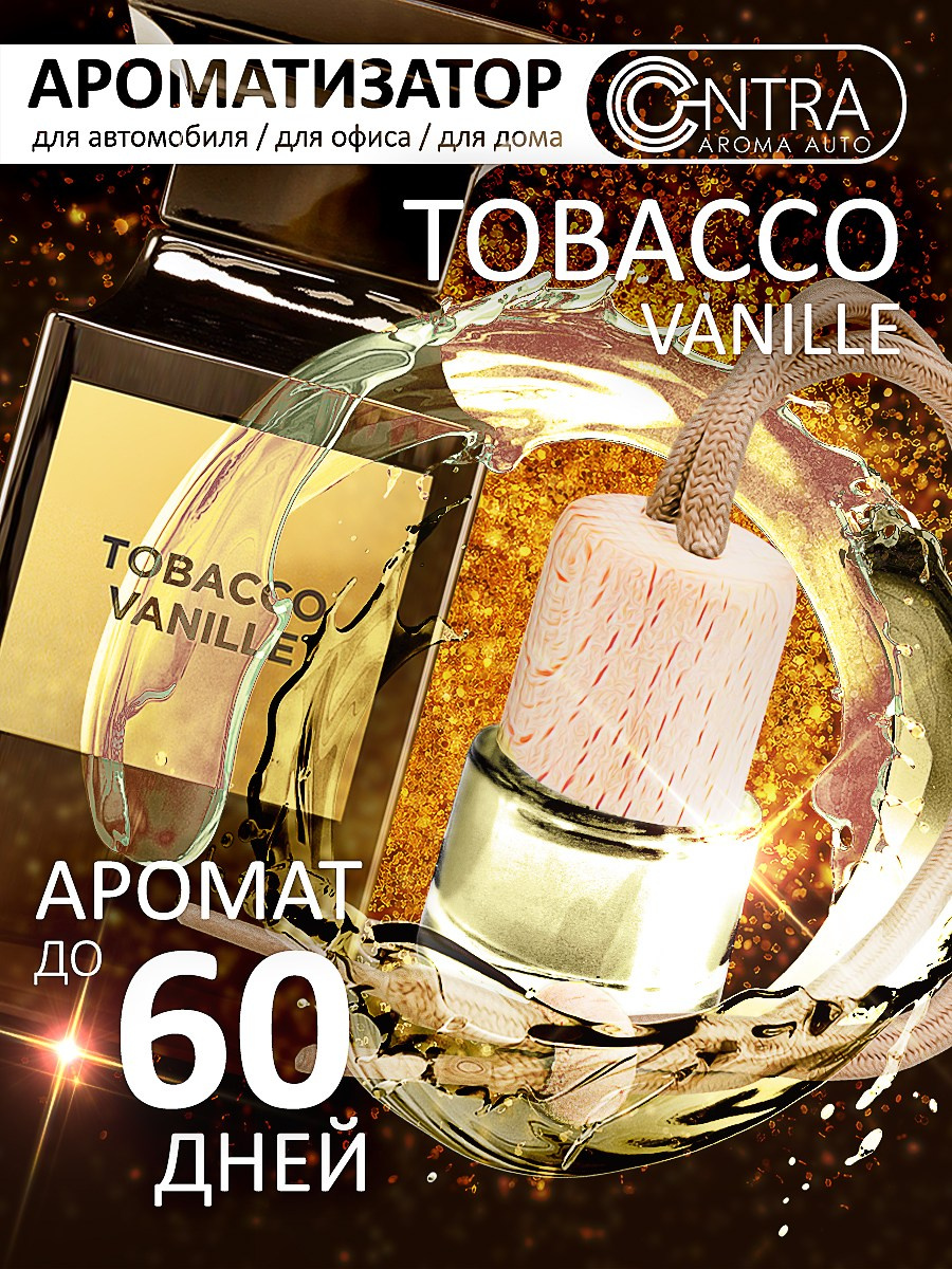 CONTRA AROMA. MoshaDesign