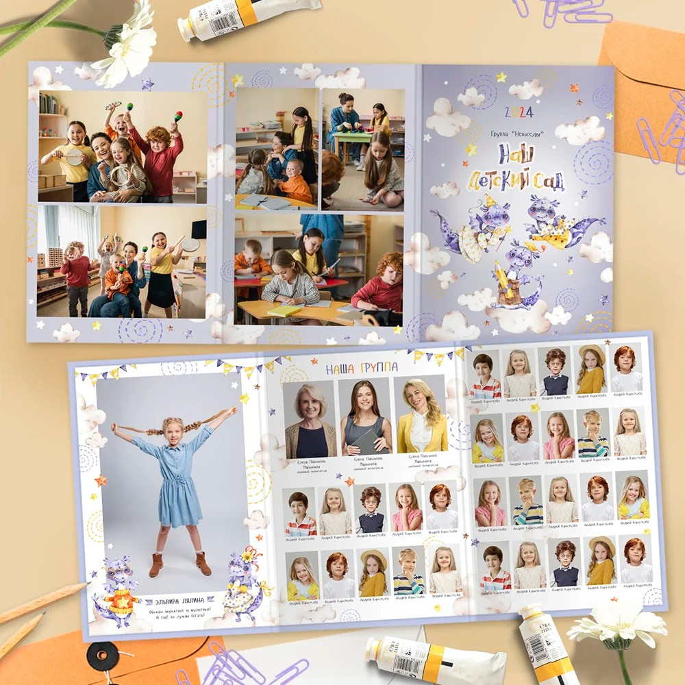 Детский сад |Дизайнер Ксения Фёдорова| Макет «Дракоши» | 2024. ALBUMIA