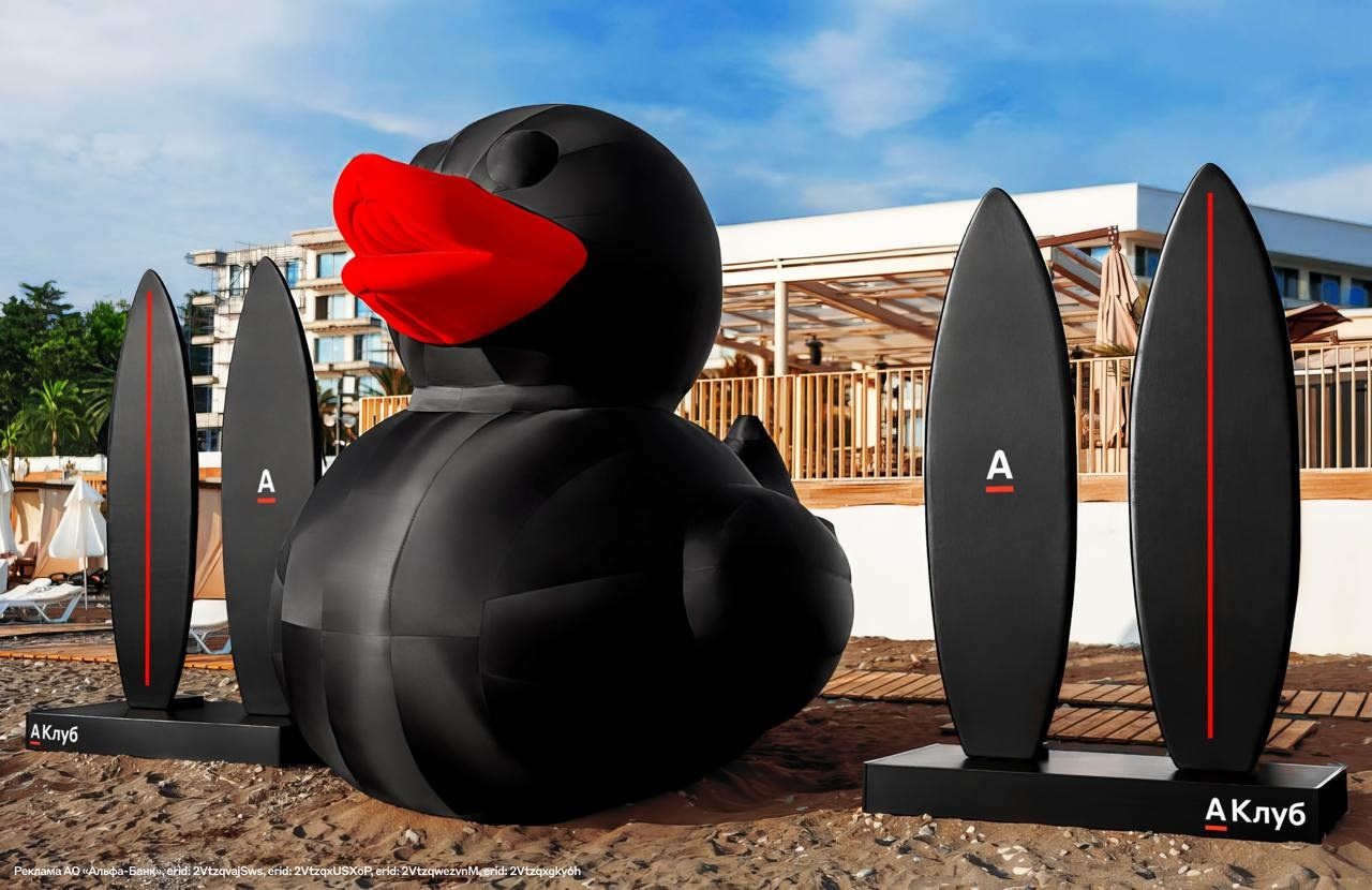 Alfa-Bank. Репортажный Фотограф в Сочи и Москве Алексей Орлов