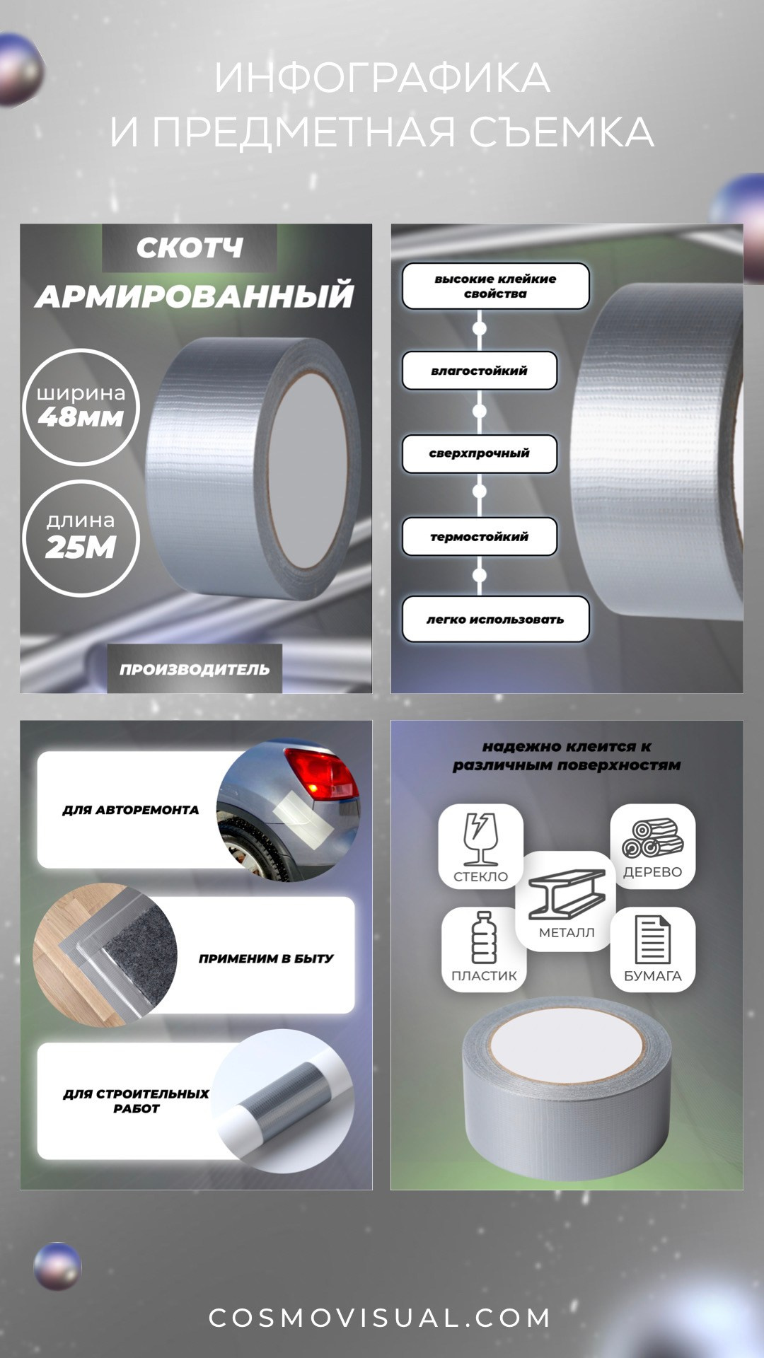 ИНФОГРАФИКА. DIGITAL МАРКЕТИНГ / СММ / ТАРГЕТИНГ / КОНТЕНТ / БРЕНДИНГ / ПРЕДМЕТНАЯ СЪЕМКА
