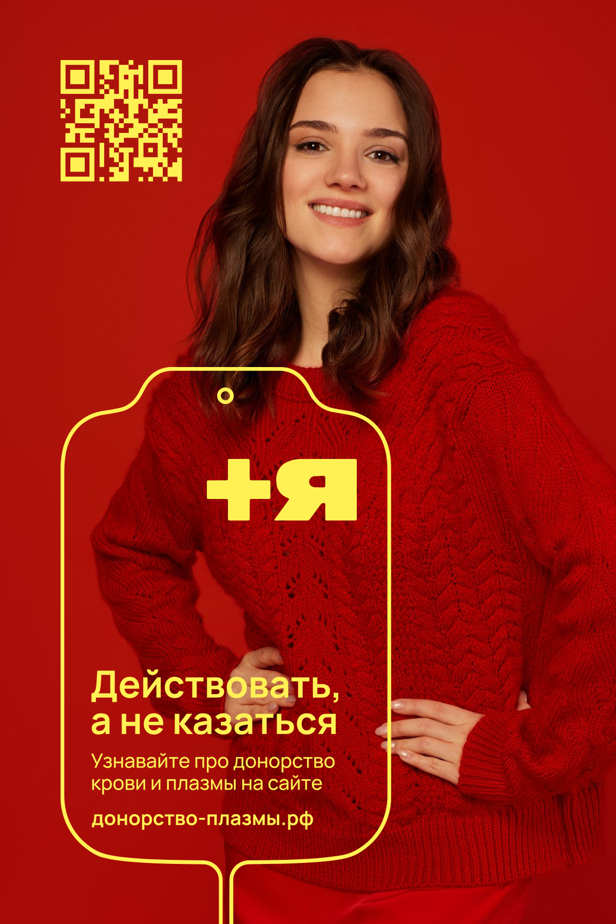 +Я. Профессиональная фотосъемка для бизнеса и личного бренда в Москве