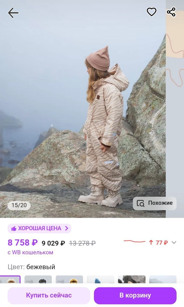 Работы в «деле». Римма Зайцева контент для брендов